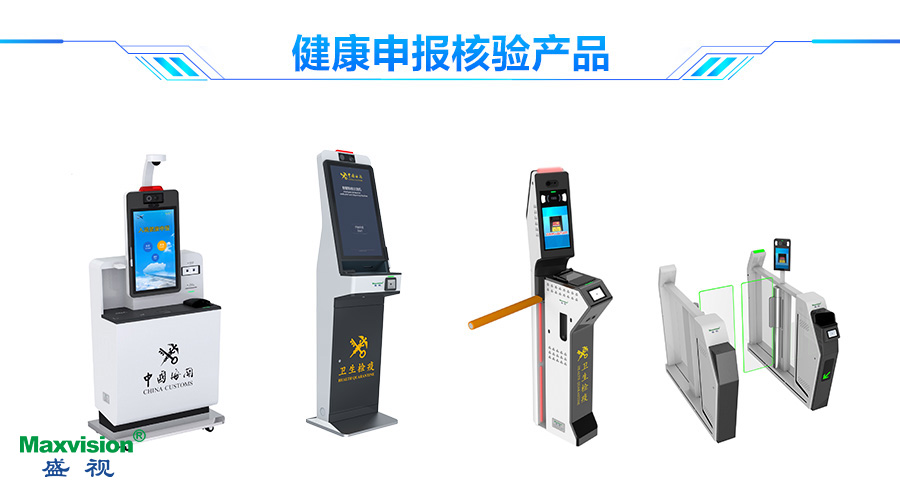 米兰(中国)milan·官方网页版,口岸防疫解决方案助力口岸常态化通关
