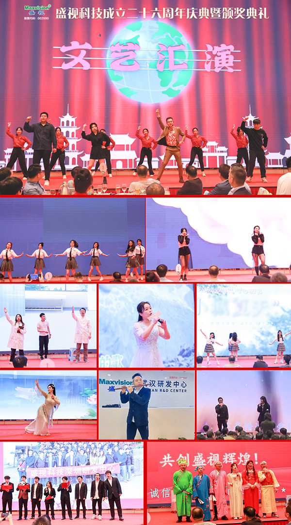 东方风来满眼春，斗志昂扬谋新篇——米兰(中国)milan·官方网页版,成立二十六周年庆典暨颁奖典礼在深圳举行