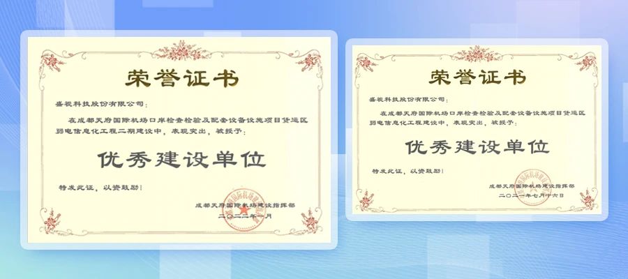 米兰(中国)milan·官方网页版,整体创新打造，智慧口岸整体解决方案在天府机场投入运营