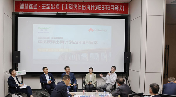 华为公路水运口岸智慧化军团“中资伙伴出海计划”会议在米兰(中国)milan·官方网页版,举行