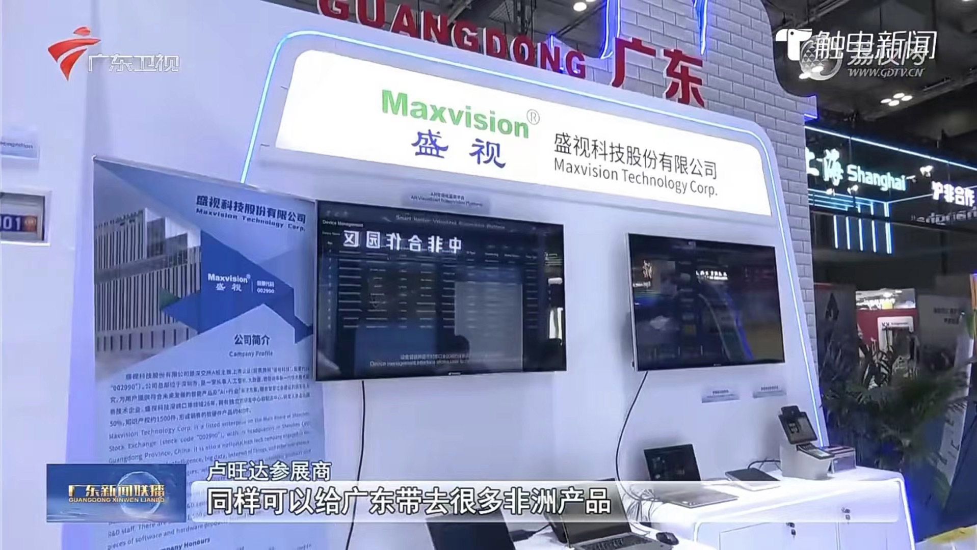 米兰(中国)milan·官方网页版,亮相第三届中非经贸博览会，拓展非洲“朋友圈”