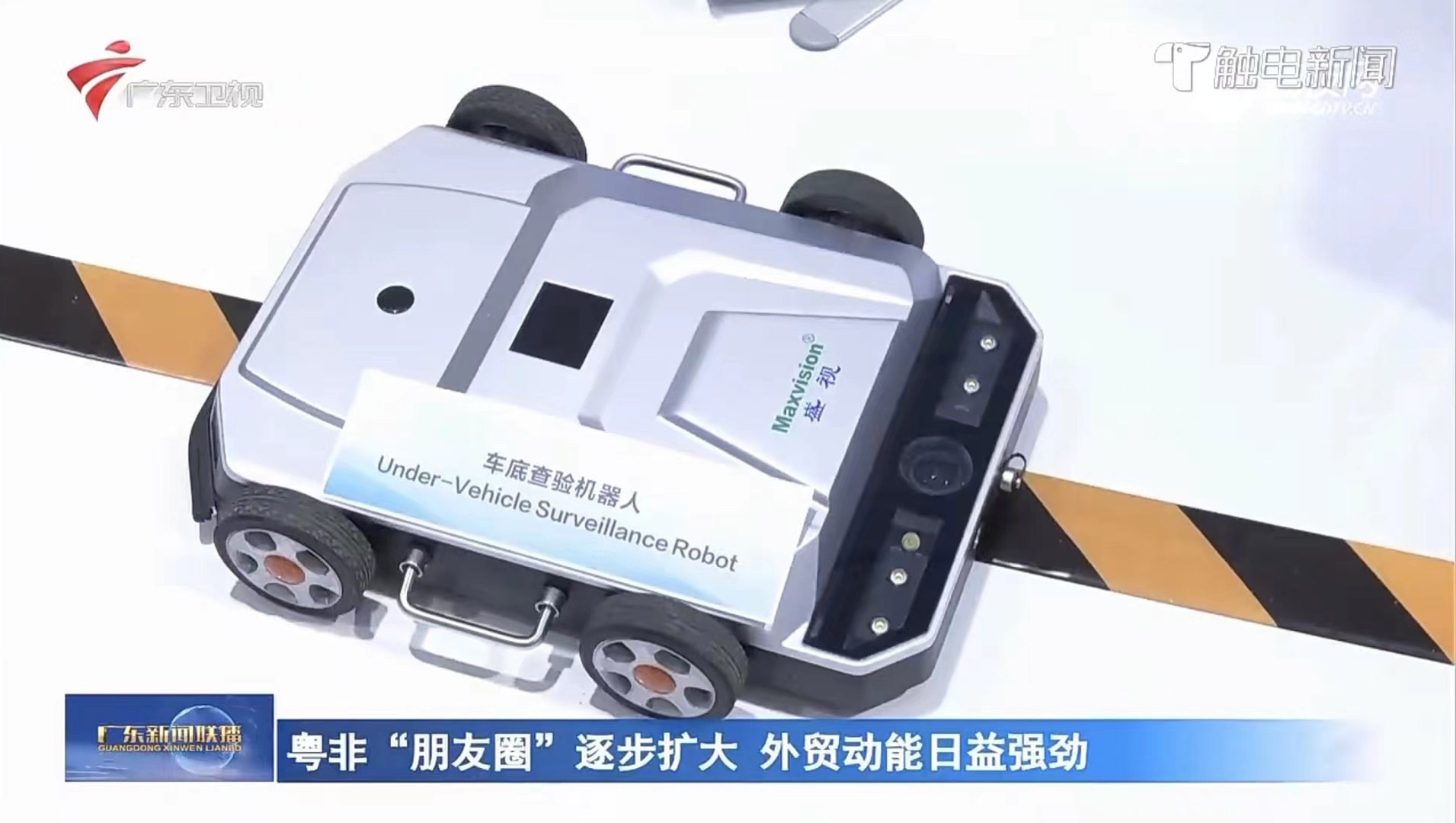 米兰(中国)milan·官方网页版,亮相第三届中非经贸博览会，拓展非洲“朋友圈”