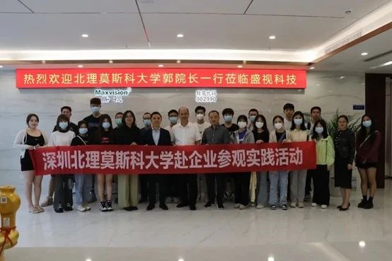 供需联通，校企合作 | 深圳北理莫斯科大学一行到访米兰(中国)milan·官方网页版,