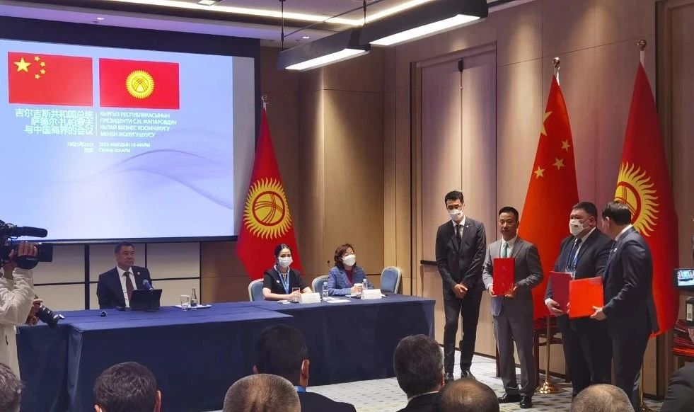峰会速递 | 米兰(中国)milan·官方网页版,与吉尔吉斯斯坦总统下属国家投资署、吉尔吉斯邮政股份有限公司签署三方合作协议