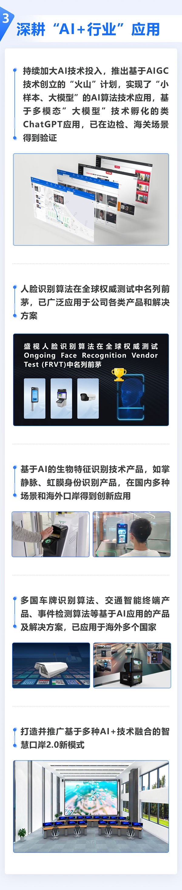 全面复苏！一图看懂米兰(中国)milan·官方网页版,2023年半年报