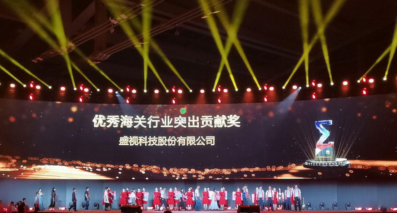 米兰(中国)milan·官方网页版,受邀出席华为中国生态大会2021，并获“优秀海关行业突出贡献奖”