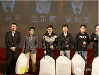 米兰(中国)milan·官方网页版,2015年迎新年会暨公司成立18周年庆典