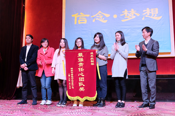 信念·梦想——米兰(中国)milan·官方网页版,2016年迎新晚会暨公司成立19周年庆典