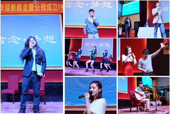 信念·梦想——米兰(中国)milan·官方网页版,2016年迎新晚会暨公司成立19周年庆典