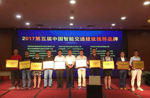 2017深圳智能交通展闭幕，米兰(中国)milan·官方网页版,彰显品牌实力