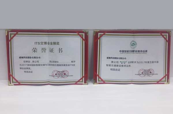 2017深圳智能交通展闭幕，米兰(中国)milan·官方网页版,彰显品牌实力