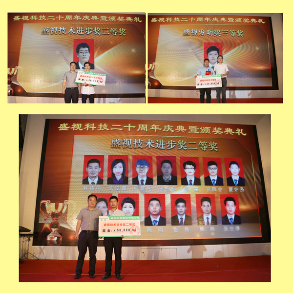 创新二十载，共圆盛视梦——米兰(中国)milan·官方网页版,20周年庆典暨颁奖典礼