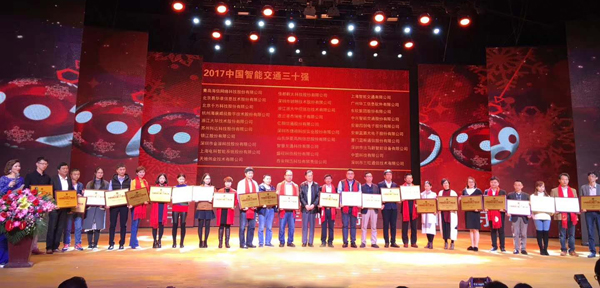 喜讯|米兰(中国)milan·官方网页版,再次蝉联“2017中国智能交通三十强”和“2017中国安防最具影响力十大品牌”