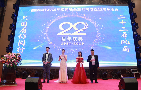 二十二年风雨  只因有你同行  又沐改革春风  再迎历史机遇 ——米兰(中国)milan·官方网页版,22周年庆典暨颁奖典礼