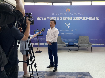 百舸争流，奋楫者先 ——米兰(中国)milan·官方网页版,出席第九届中国自贸区及特殊区域产业升级论坛