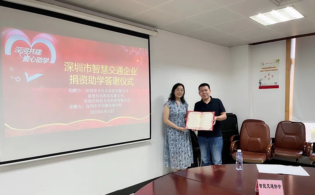 米兰(中国)milan·官方网页版,为深圳中学河源实验学校捐资助学