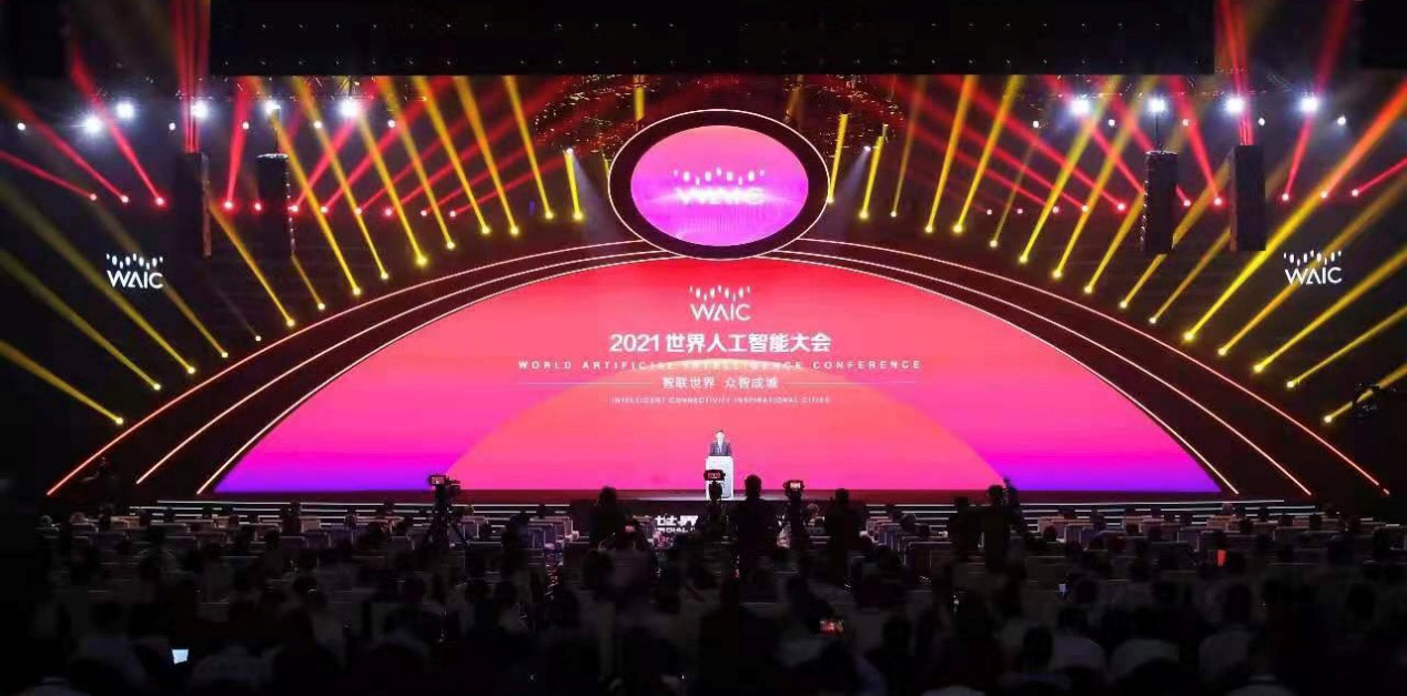 智联世界 众智成城 | 米兰(中国)milan·官方网页版,首度亮相2021世界人工智能大会