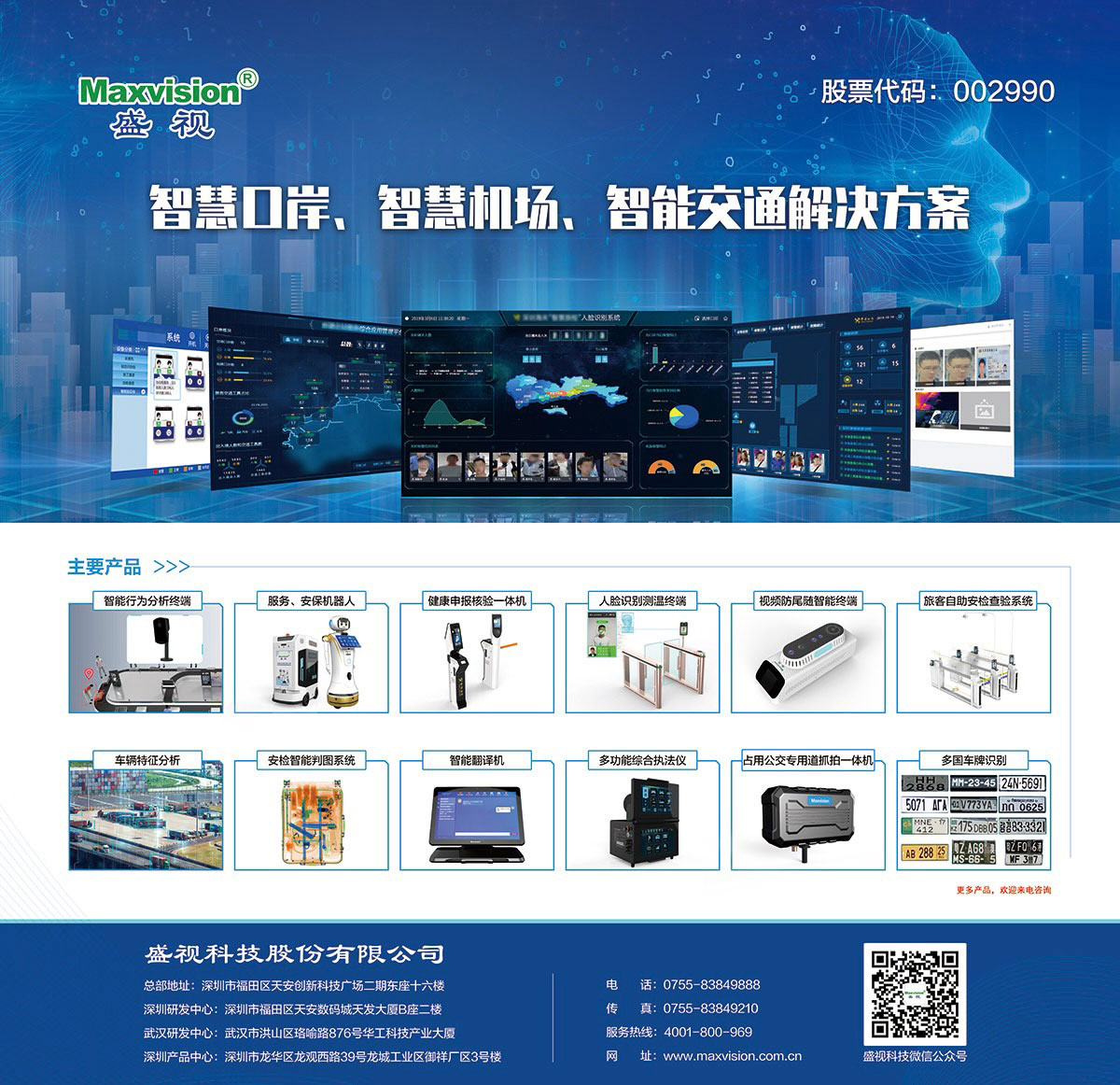 智联世界 众智成城 | 米兰(中国)milan·官方网页版,首度亮相2021世界人工智能大会