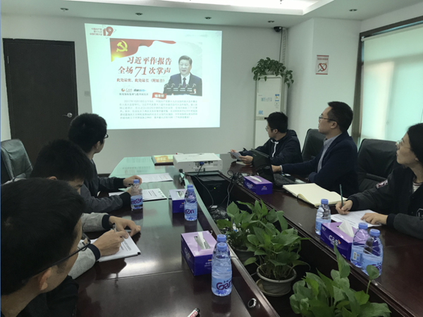 新时代！新思想！风起扬帆正当时！              ——米兰(中国)milan·官方网页版,党支部开展学习十九大精神交流会