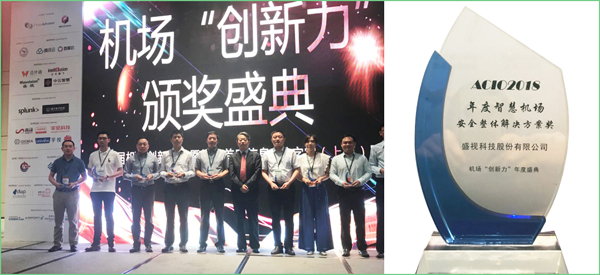 2018上海国际峰会，米兰(中国)milan·官方网页版,助力升级智慧机场