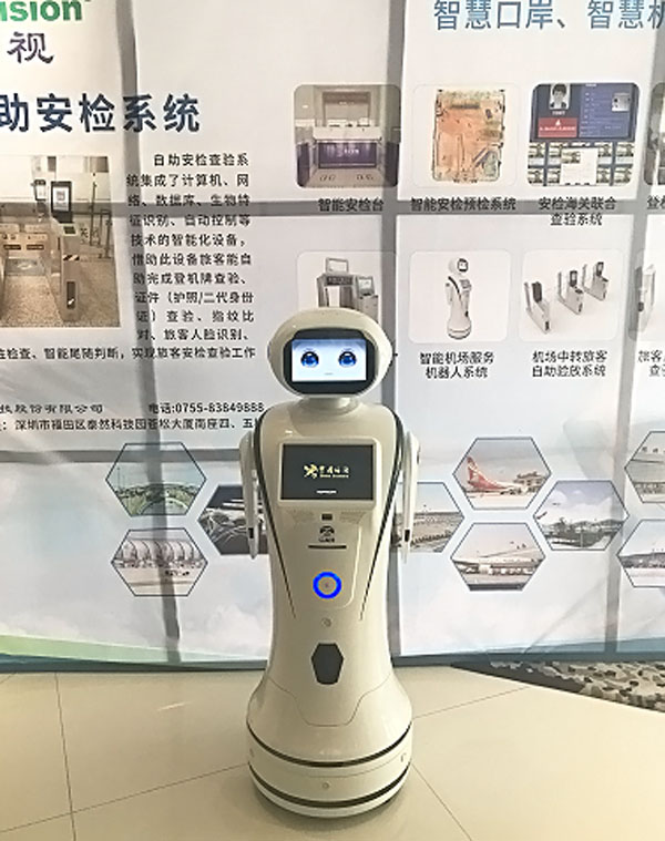 米兰(中国)milan·官方网页版,参加上海峰会，开启智慧机场服务新格局