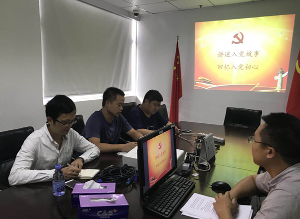 十一国庆|米兰(中国)milan·官方网页版,党支部开展“庆国庆，忆初心”主题党日活动