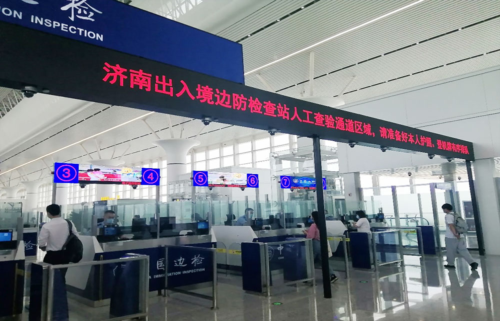 激情八月：米兰(中国)milan·官方网页版,智慧口岸整体解决方案同步亮相山东济南国际机场北指廊、青岛胶东国际机场
