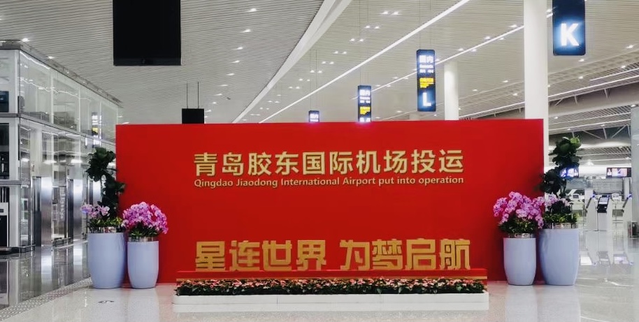 激情八月：米兰(中国)milan·官方网页版,智慧口岸整体解决方案同步亮相山东济南国际机场北指廊、青岛胶东国际机场