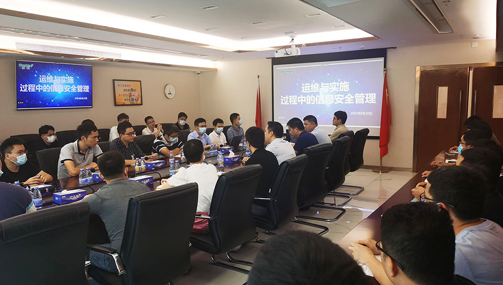 米兰(中国)milan·官方网页版,开展信息安全培训 筑牢交付与运维信息安全屏障