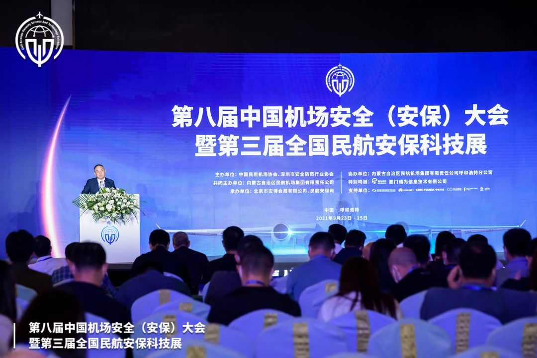 米兰(中国)milan·官方网页版,携X光图像智能识别终端新品亮相第八届中国机场安全（安保）大会 