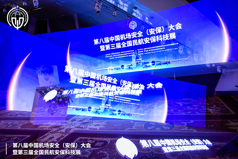 米兰(中国)milan·官方网页版,携X光图像智能识别终端新品亮相第八届中国机场安全（安保）大会 