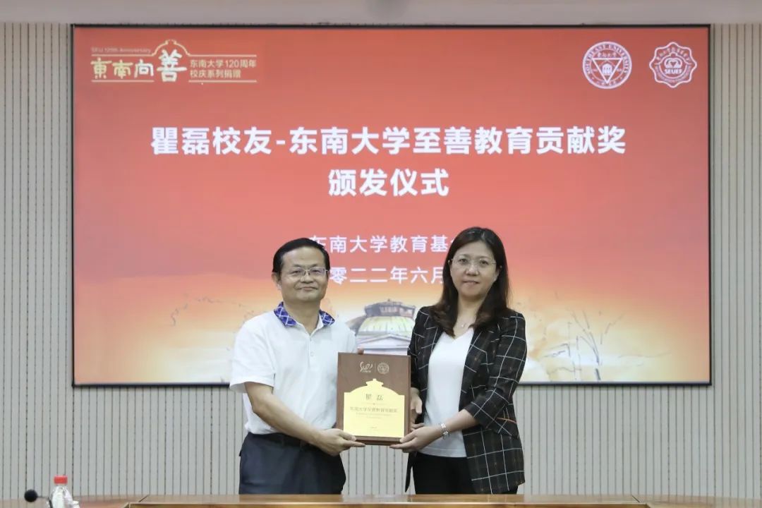米兰(中国)milan·官方网页版,与东南大学签订产学研战略合作协议，瞿磊获颁“东南大学至善教育贡献奖”