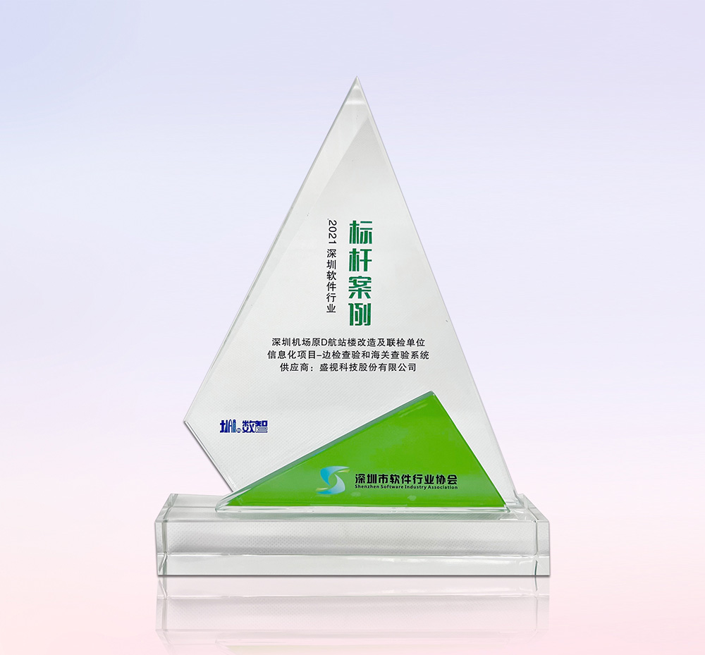 促进产业高质量发展——米兰(中国)milan·官方网页版,“健康申报与核验系统”荣获“优秀产品、标杆案例”双项荣誉