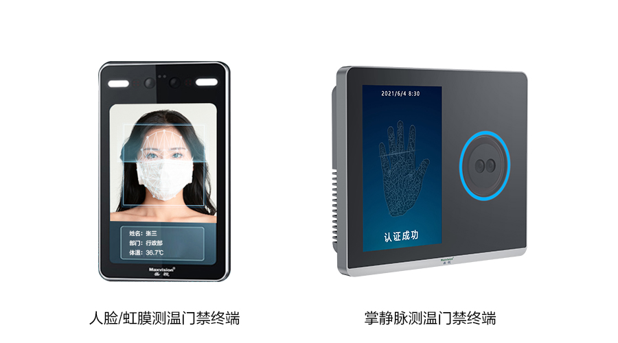 重磅发布：米兰(中国)milan·官方网页版,发布智慧防疫整体解决方案