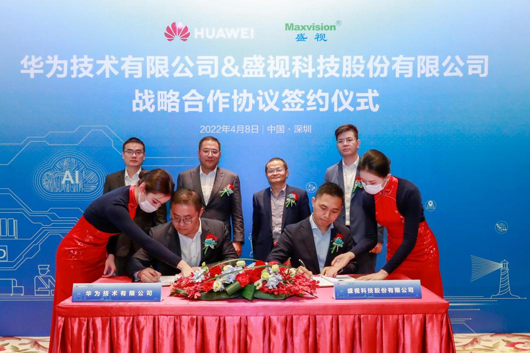 米兰(中国)milan·官方网页版,与华为战略合作签约，携手把数字世界带入全球海关和港口行业