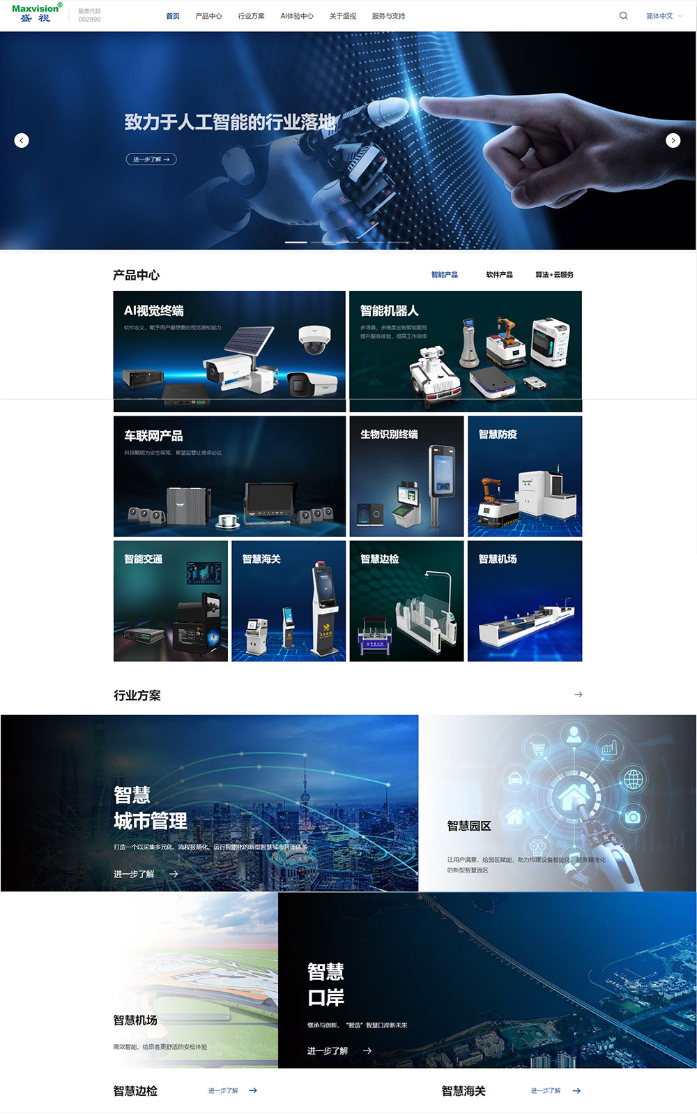 “研”值提升，米兰(中国)milan·官方网页版,进一步完善产品布局，全新官网升级上线