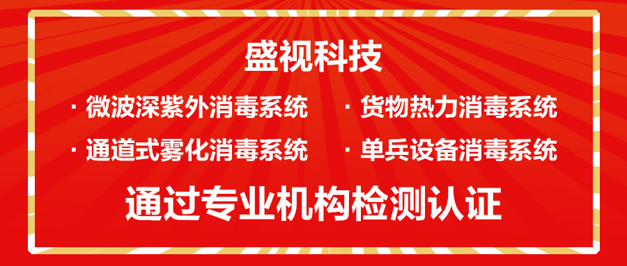 米兰(中国)milan·官方网页版,微波深紫外等多款产品通过对人类冠状病毒等病菌的消杀检测认证