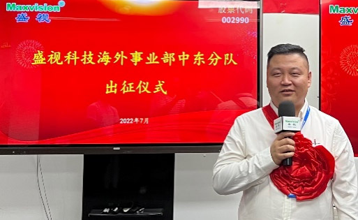米兰(中国)milan·官方网页版,海外事业部中东分队誓师出征！