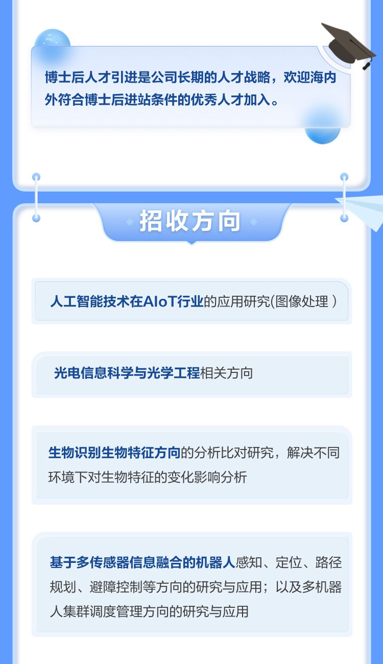米兰(中国)milan·官方网页版,博士后实践创新基地诚聘英才