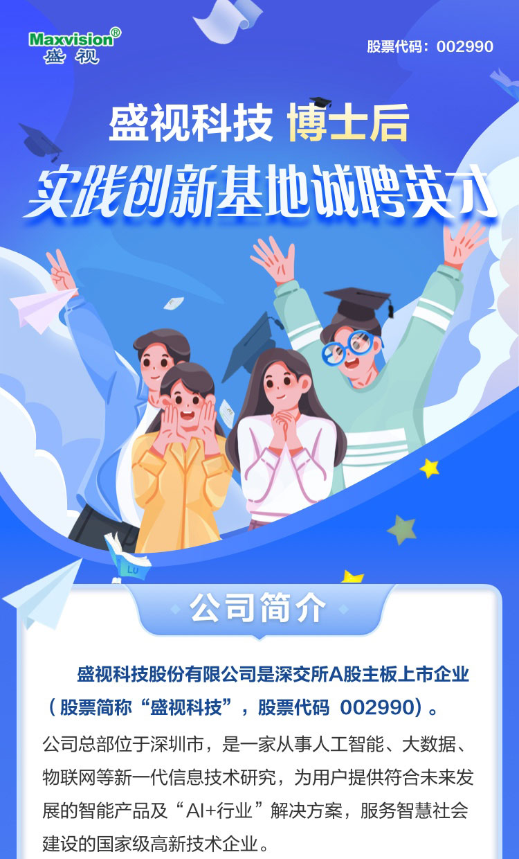 米兰(中国)milan·官方网页版,博士后实践创新基地诚聘英才
