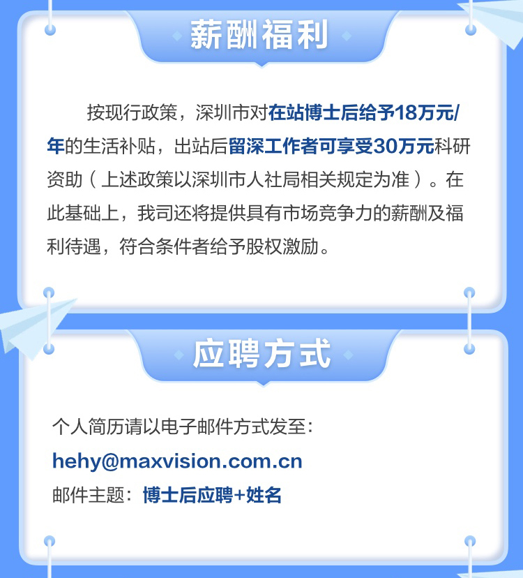 米兰(中国)milan·官方网页版,博士后实践创新基地诚聘英才