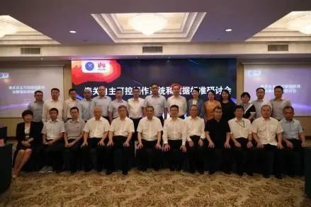 米兰(中国)milan·官方网页版,参加海关自主可控操作系统和数据标准研讨会，全面提升海关科技自主可控能力