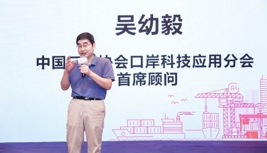 米兰(中国)milan·官方网页版,出席“科技创新智慧口岸发展”研讨会