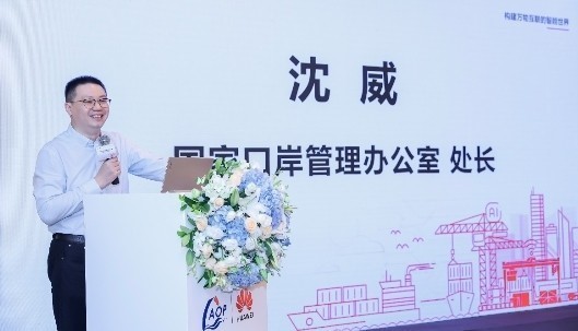 米兰(中国)milan·官方网页版,出席“科技创新智慧口岸发展”研讨会