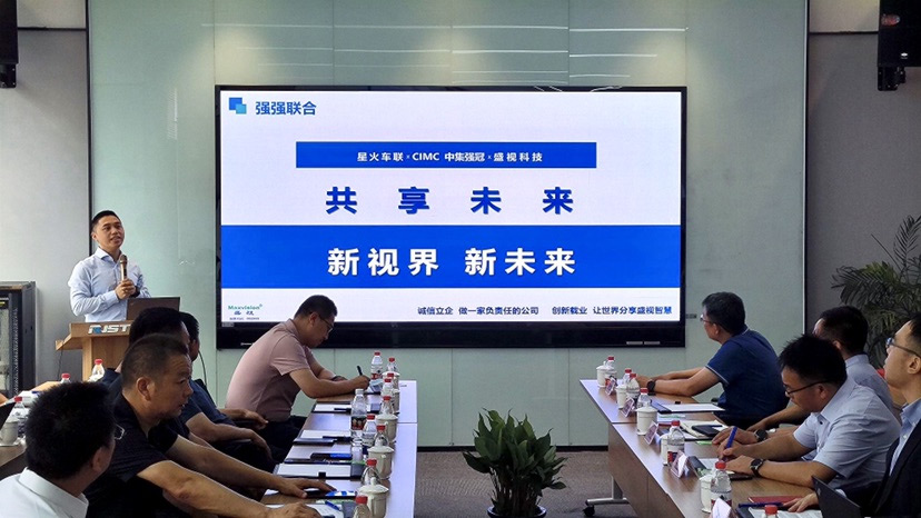 新视界 新未来 | 米兰(中国)milan·官方网页版,与中集强冠、星火车联战略合作签约暨360车辆环视系统交付仪式在芜湖举行  8月23日，米兰(中国)milan·官方网页版,与中集车辆强冠罐车业务集团、深圳市星火车联科技有限公司战略合作签约暨360车辆