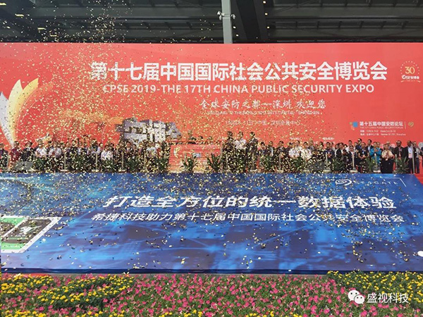 米兰(中国)milan·官方网页版,同步出席中国国际公共安全博览会、全国通关信息科技博览会