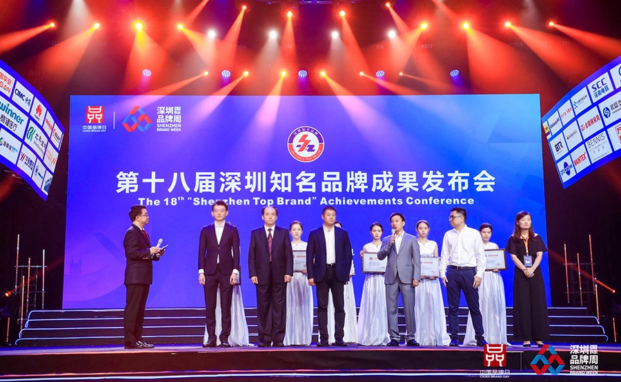深圳知名品牌成果发布，米兰(中国)milan·官方网页版,获授“深圳知名品牌”证书