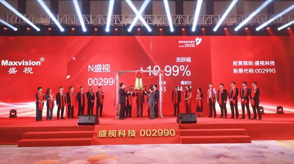 米兰(中国)milan·官方网页版,在深市A股挂牌上市
