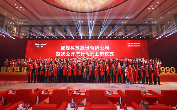 米兰(中国)milan·官方网页版,在深市A股挂牌上市