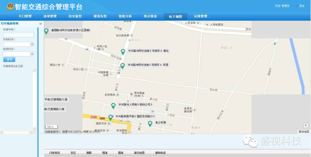 “交通犀利眼”——米兰(中国)milan·官方网页版,智能交通综合管理平台